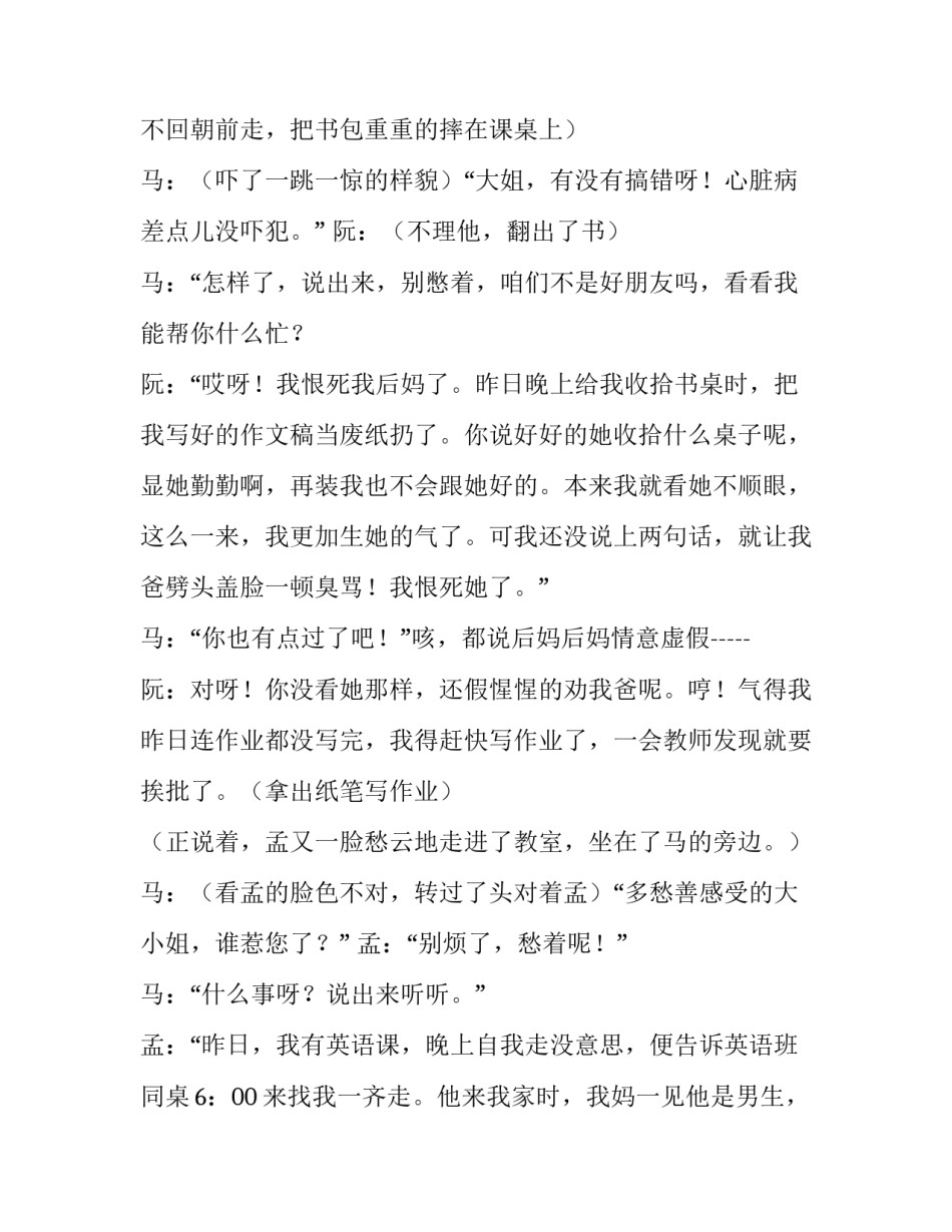 心理荣华心得体会范文 心理荣华心得体会范文图片(4篇)_第2页