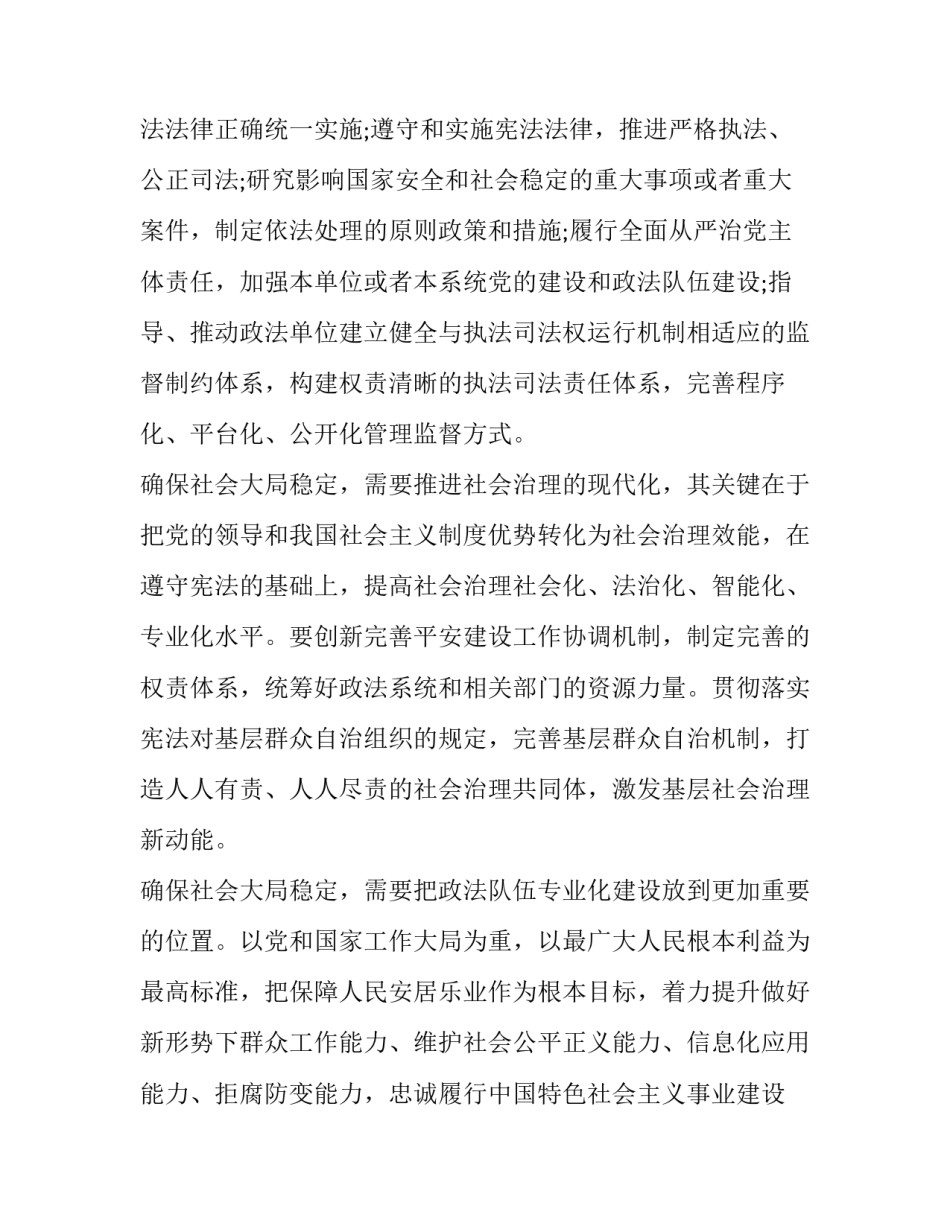 做好乡村金融服务心得体会总结 做好乡村金融服务心得体会总结怎么写(6篇)_第3页