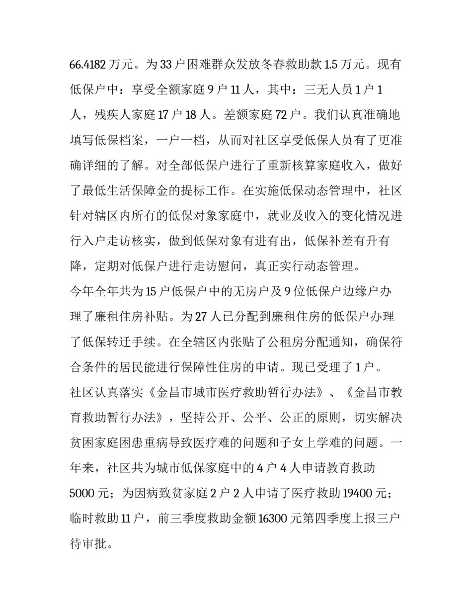 详细民政部门离婚协议书简短 详细民政部门离婚协议书简短版(七篇)_第3页