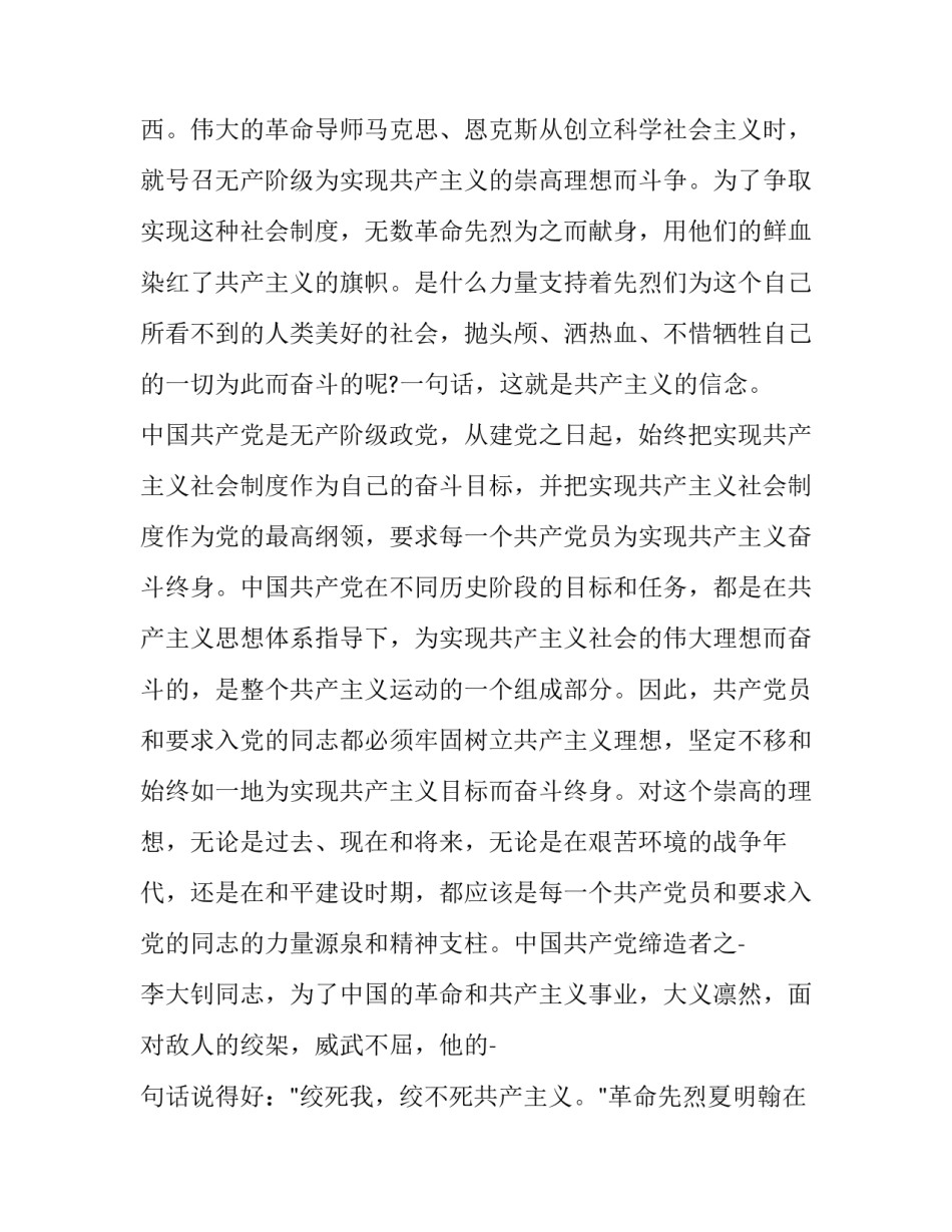 学习出入境心得体会 入境教育体会(8篇)_第2页