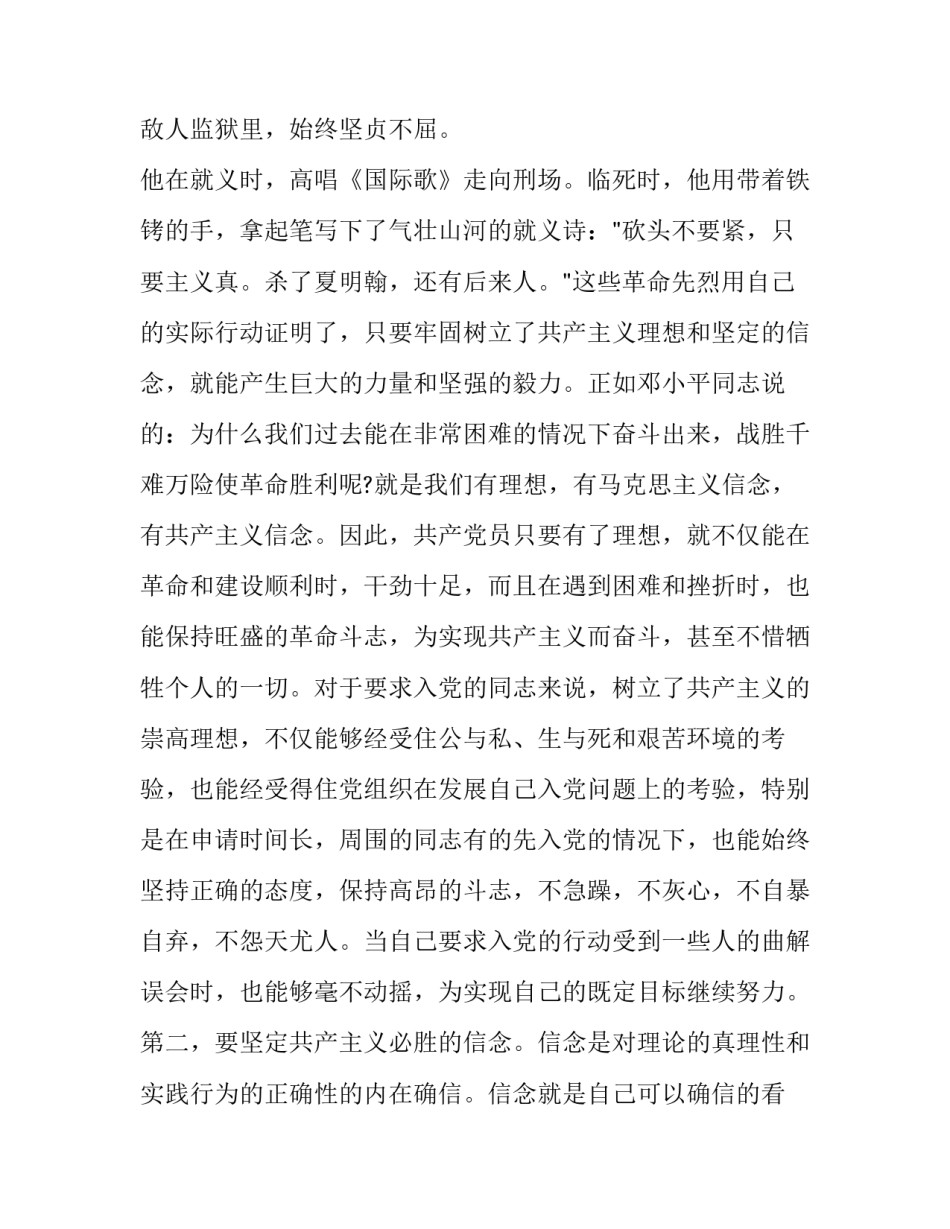 学习出入境心得体会 入境教育体会(8篇)_第3页