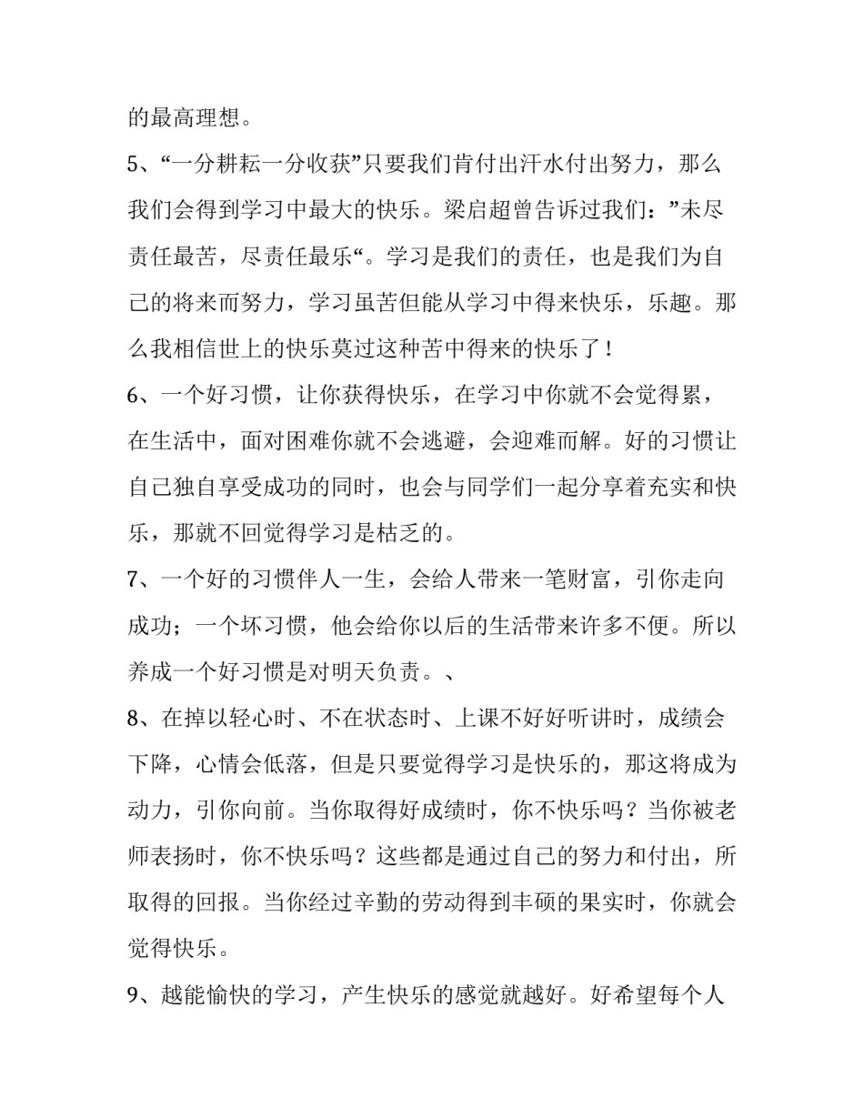 学习隐患排查心得体会及收获 安全风险及隐患排查培训心得(5篇)_第2页