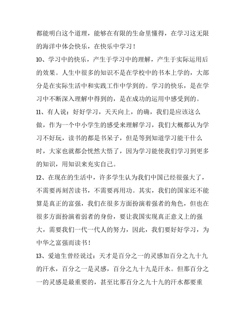 学习隐患排查心得体会及收获 安全风险及隐患排查培训心得(5篇)_第3页