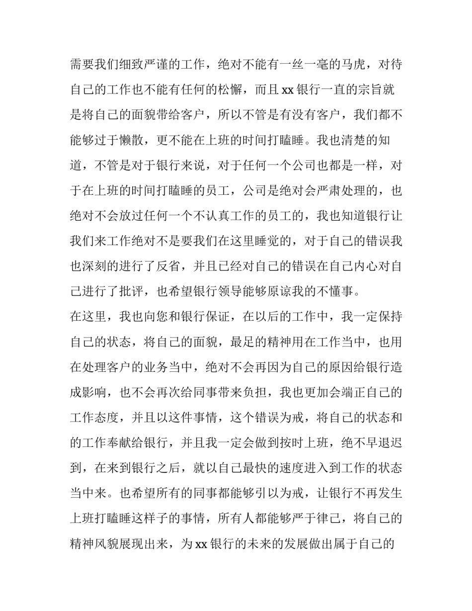 上班喝酒教育心得体会实用 酒后上岗的培训心得体会(7篇)_第2页