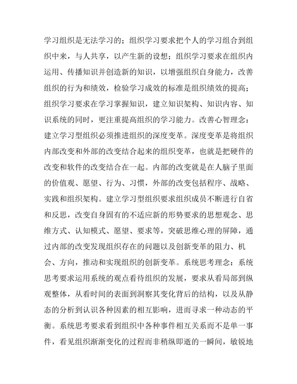 学习指南的心得体会 学指南用指南的心得体会(7篇)_第2页