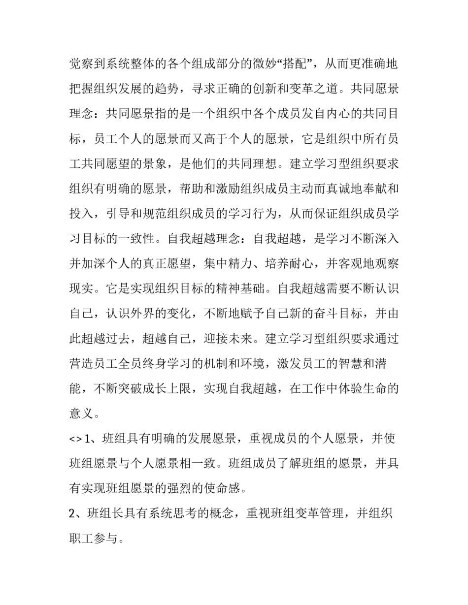 学习指南的心得体会 学指南用指南的心得体会(7篇)_第3页