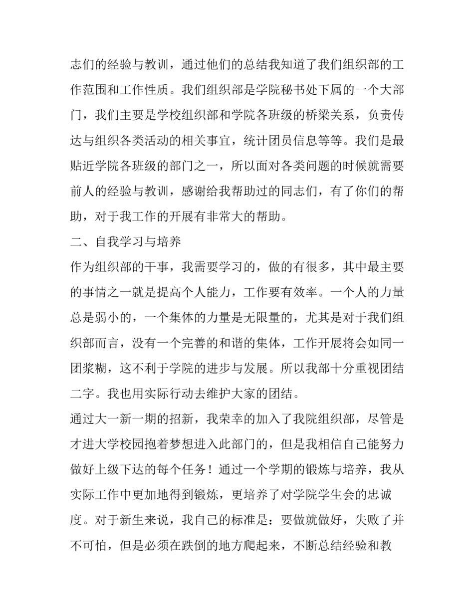 学院领导走访宿舍心得体会实用 学院领导走访学生宿舍(八篇)_第2页