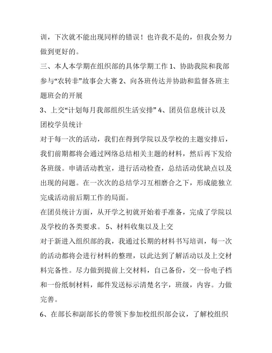 学院领导走访宿舍心得体会实用 学院领导走访学生宿舍(八篇)_第3页