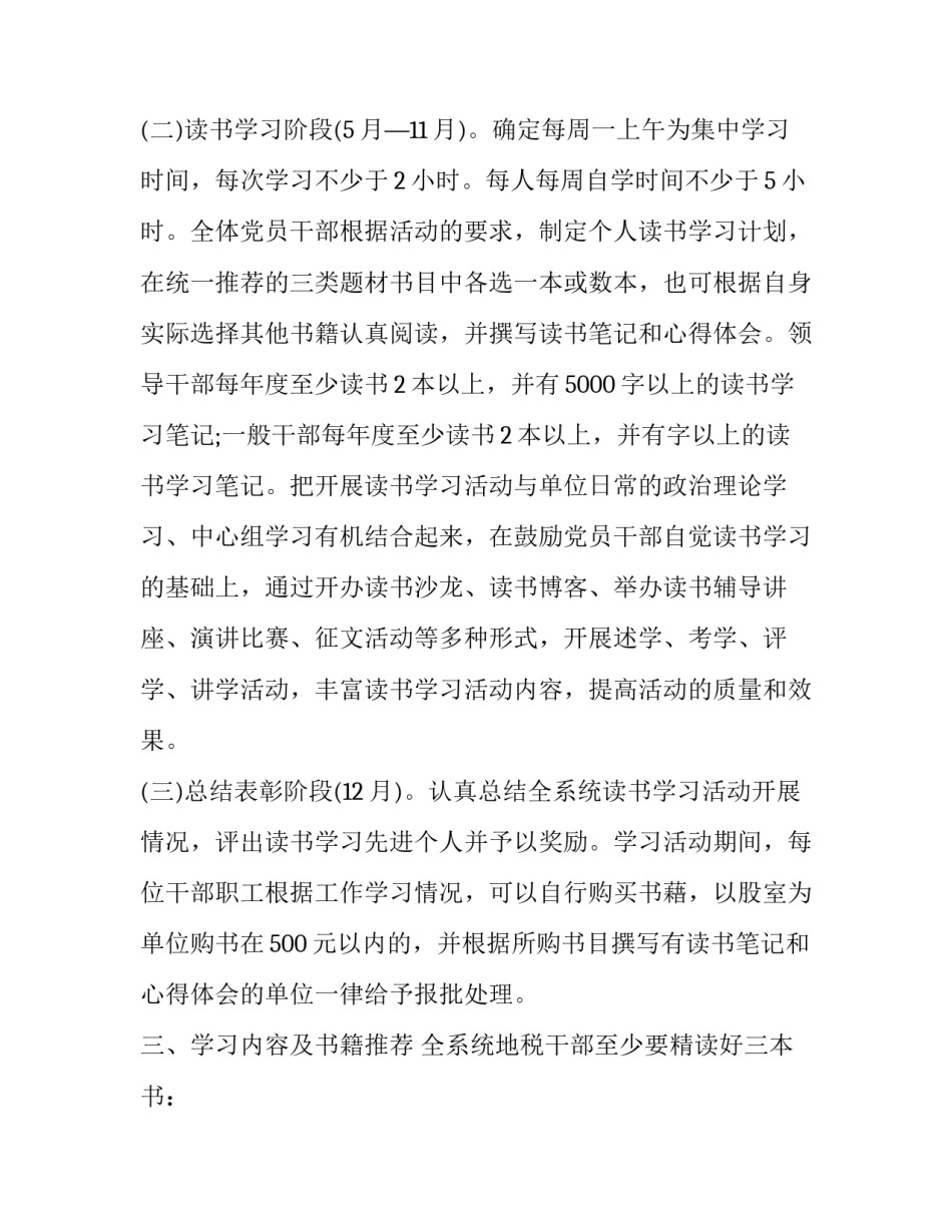 学习交流互感心得体会范本 交流心得体会范文(三篇)_第2页