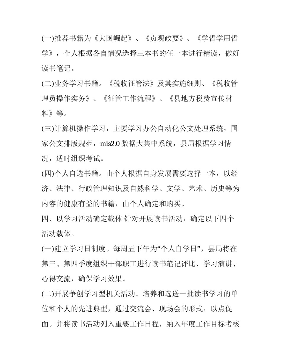 学习交流互感心得体会范本 交流心得体会范文(三篇)_第3页