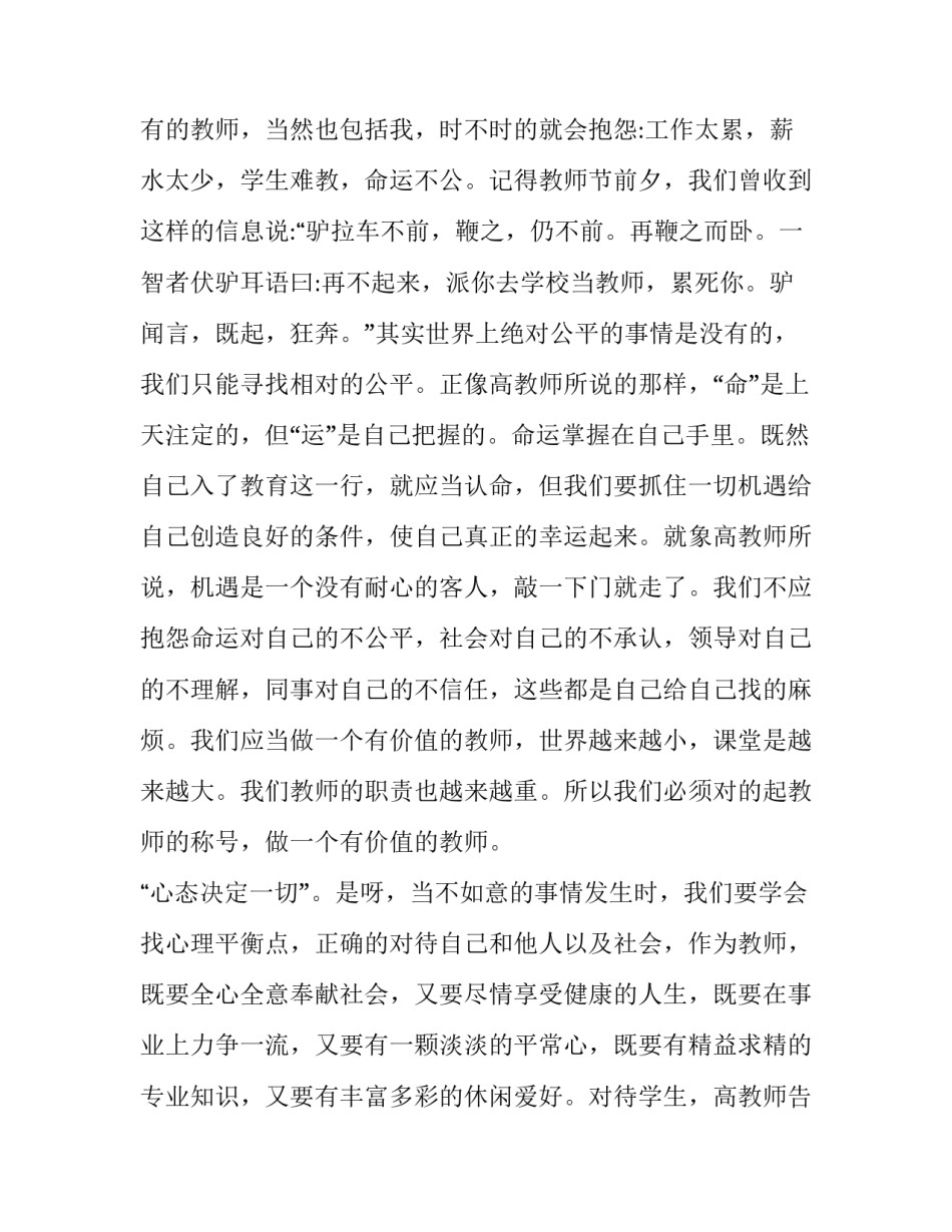 心得体会电脑绘画及感悟 电脑绘画感悟100(3篇)_第3页