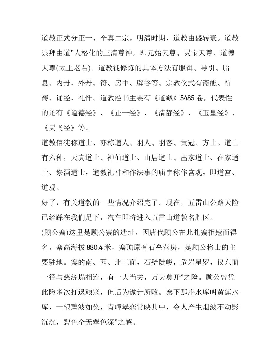 边界协议书样本简短 边界议定书(四篇)_第2页