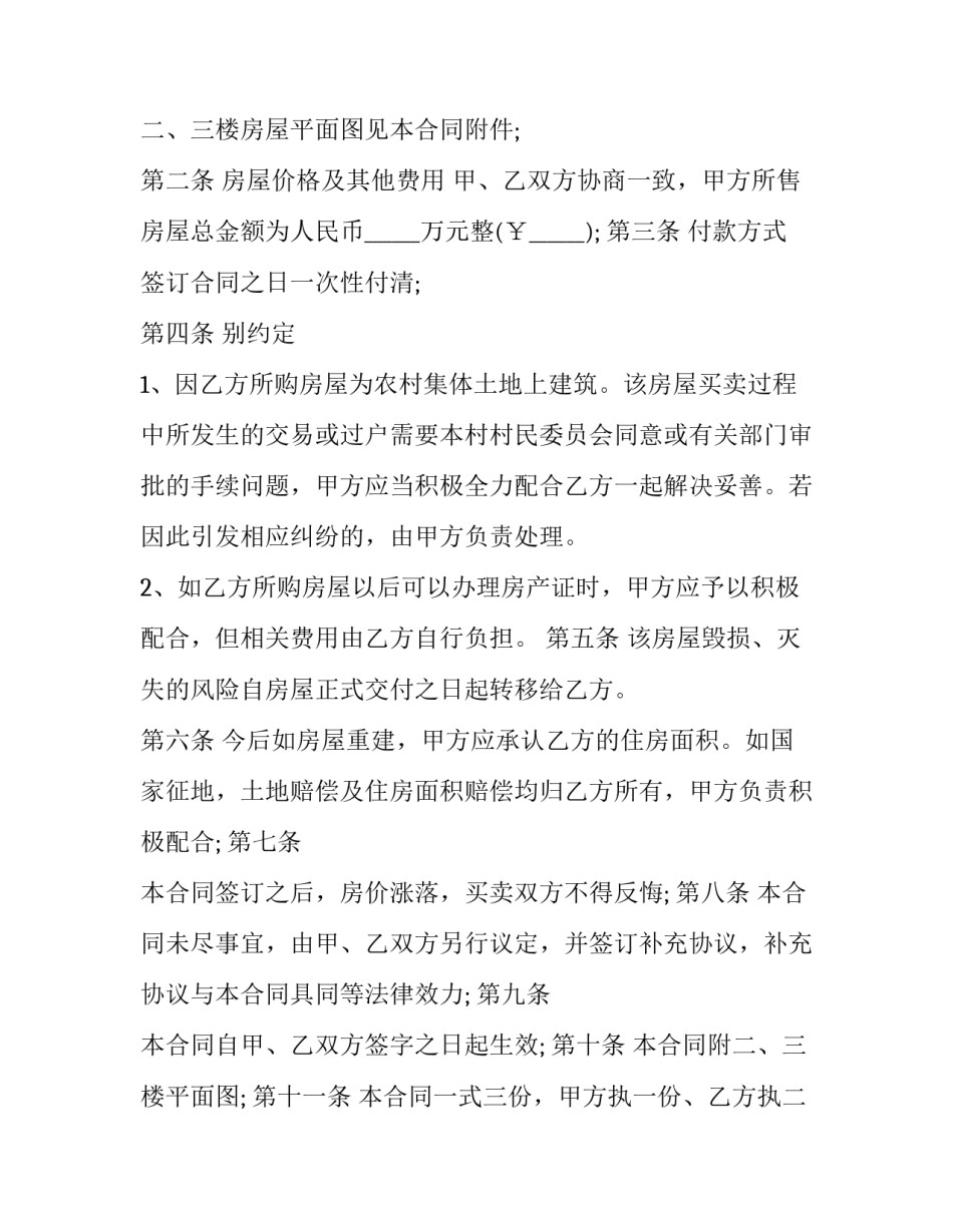 农村综合人才培训心得体会范本 农村实用型人才培训心得(二篇)_第2页