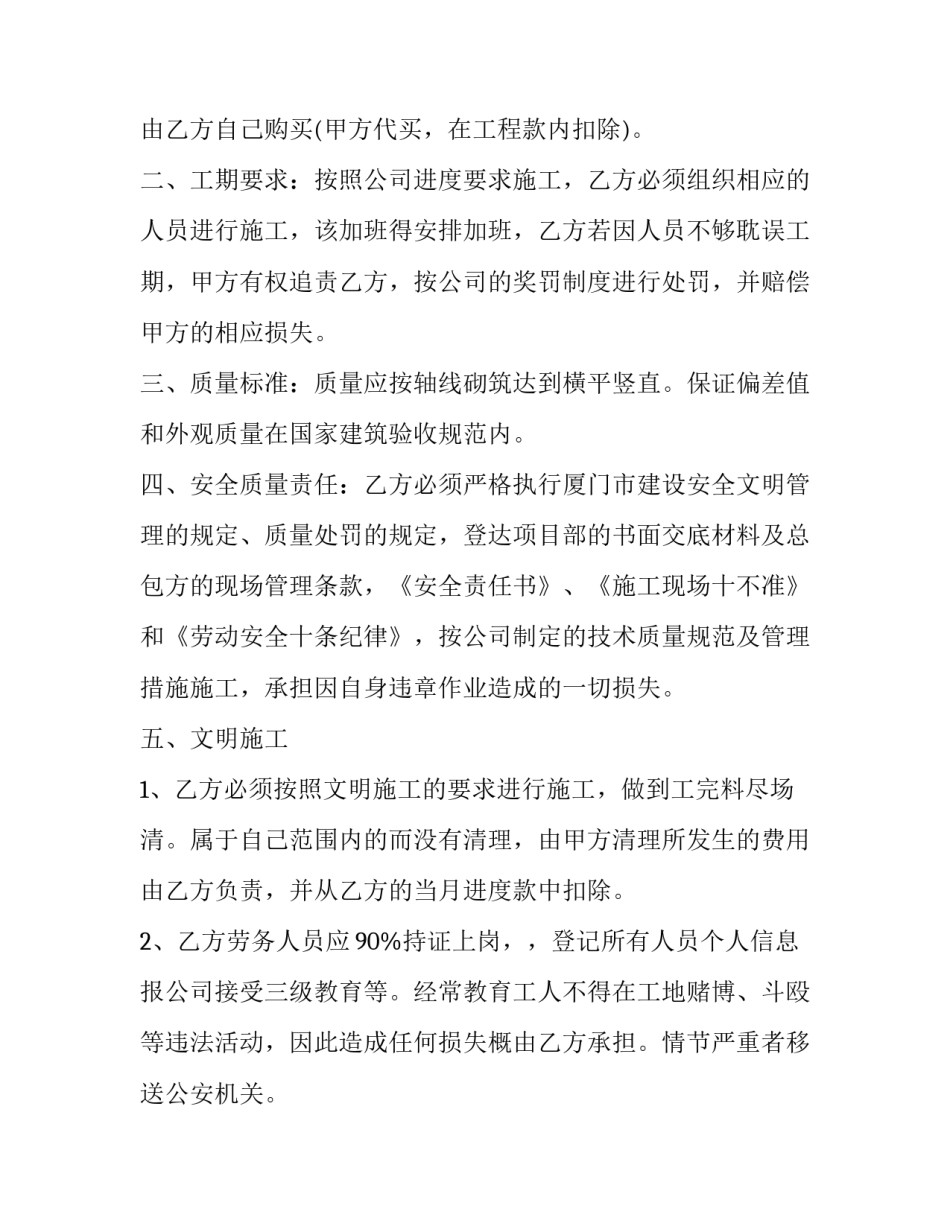 建筑结构的心得体会实用 对建筑结构的认识和体会(八篇)_第2页
