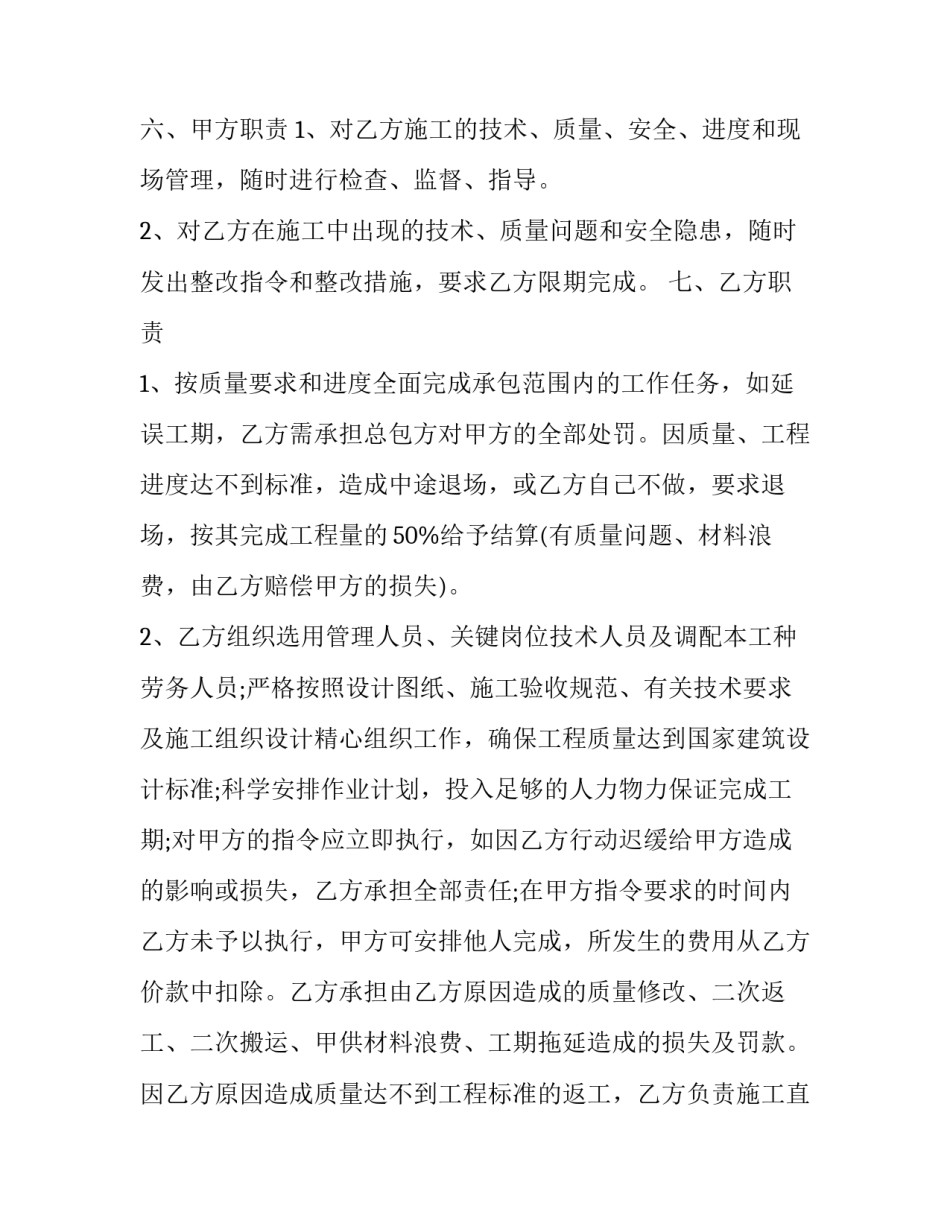 建筑结构的心得体会实用 对建筑结构的认识和体会(八篇)_第3页