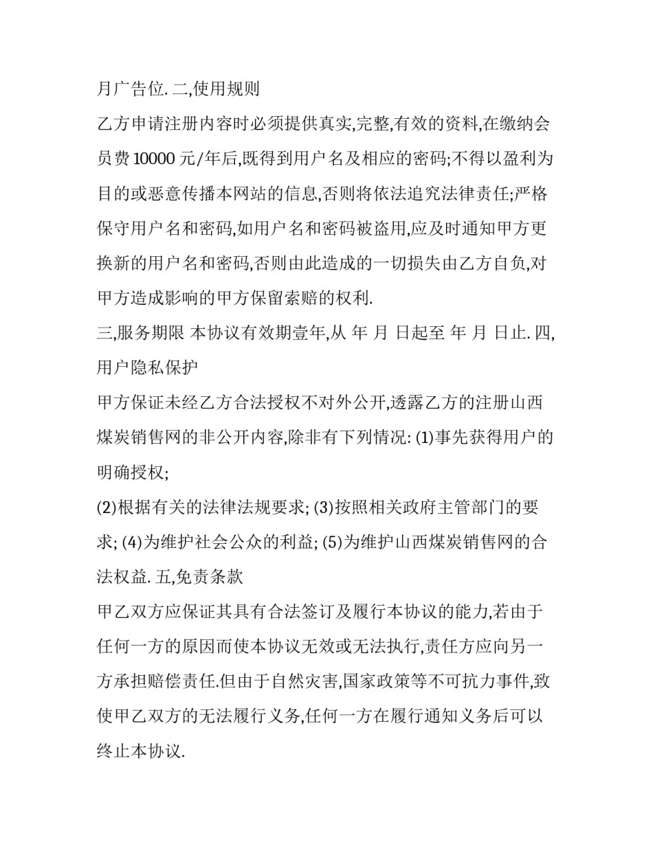 山西黄土感悟心得体会如何写 黄土地感悟(6篇)_第2页