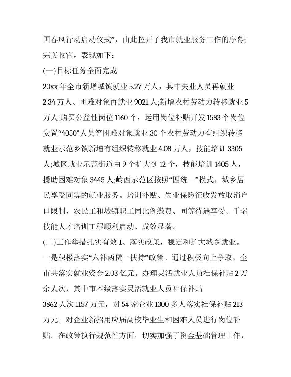 开展局长信箱心得体会实用 局长信箱接诉即办心得体会(七篇)_第2页