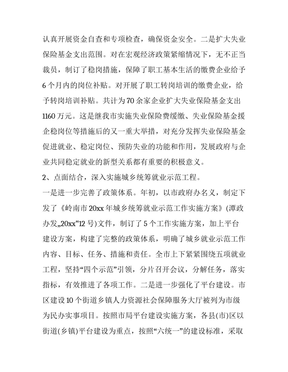 开展局长信箱心得体会实用 局长信箱接诉即办心得体会(七篇)_第3页