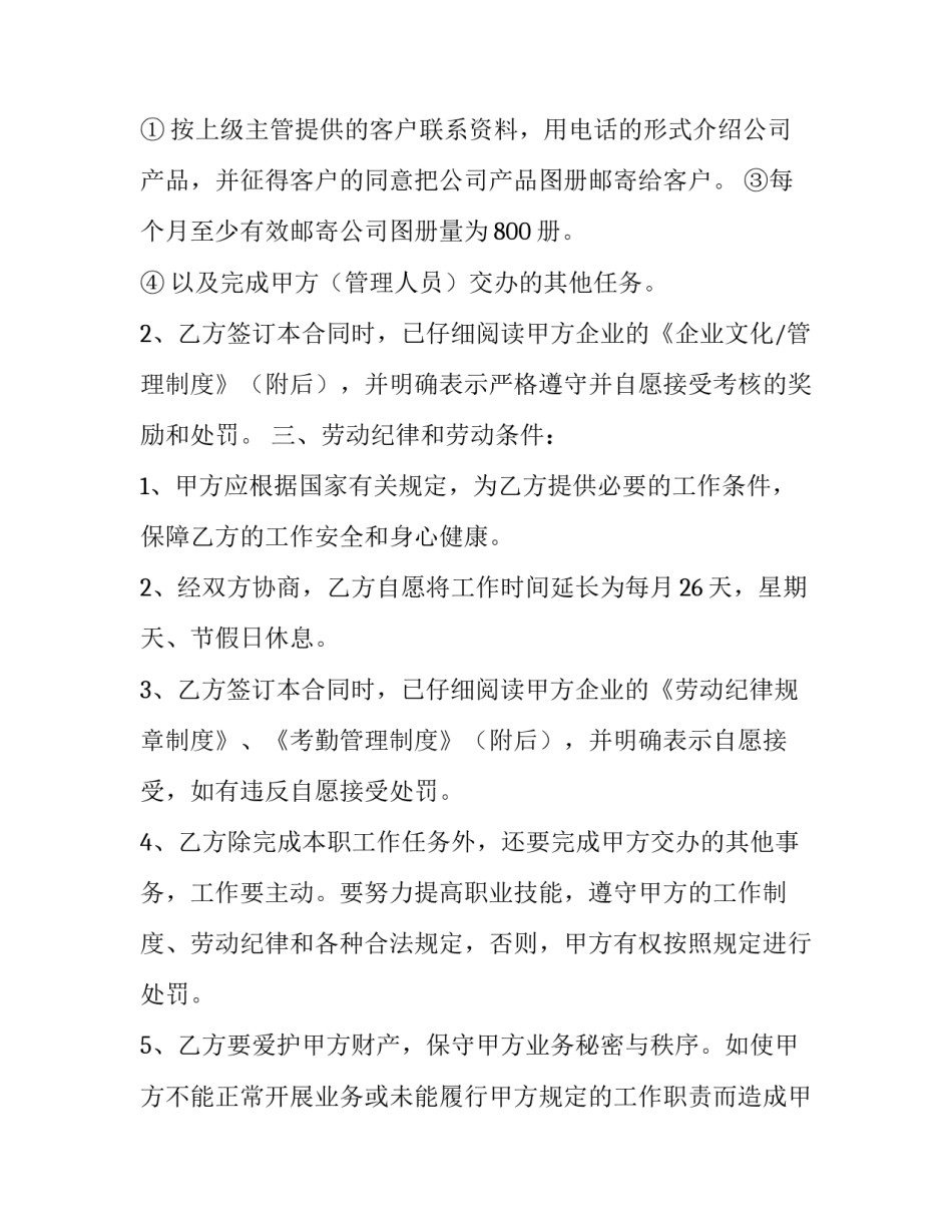 确认劳动关系案例范文范本 劳动关系的认定条件案例(3篇)_第2页