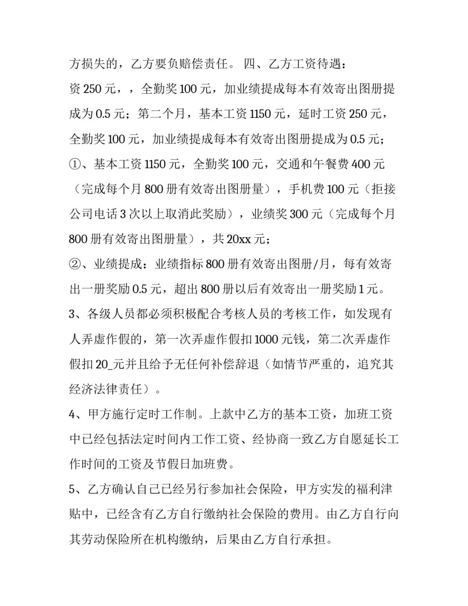 确认劳动关系案例范文范本 劳动关系的认定条件案例(3篇)_第3页