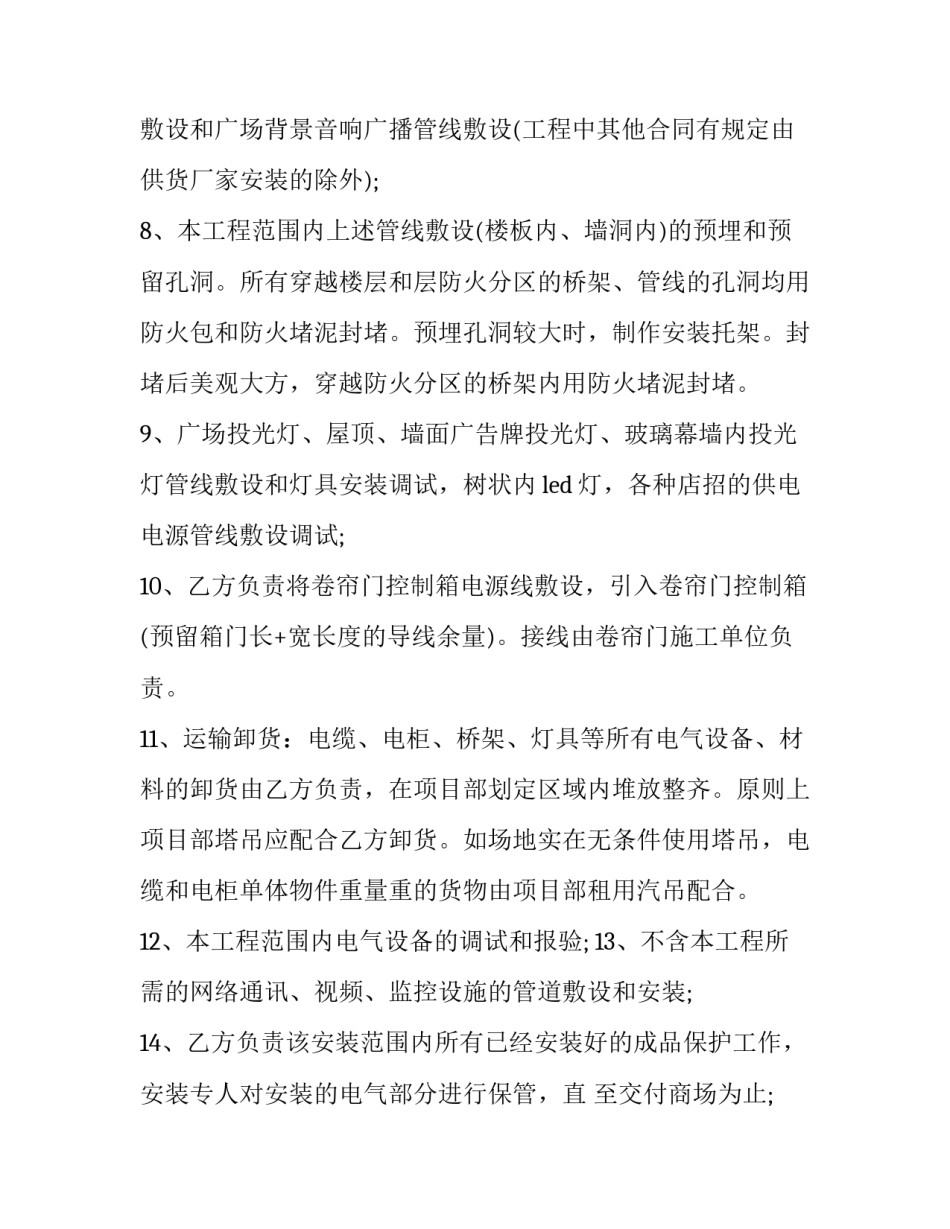 室外消防栓移动申请书简短 室内消火栓移位规范(7篇)_第3页