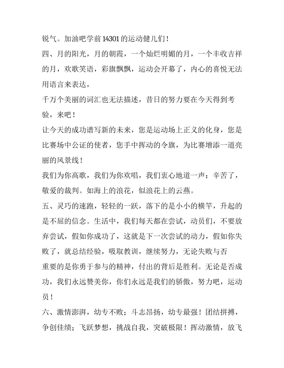 生活情趣非小事心得体会简短 享受生活中的小事(二篇)_第2页