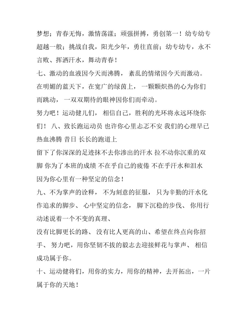 生活情趣非小事心得体会简短 享受生活中的小事(二篇)_第3页