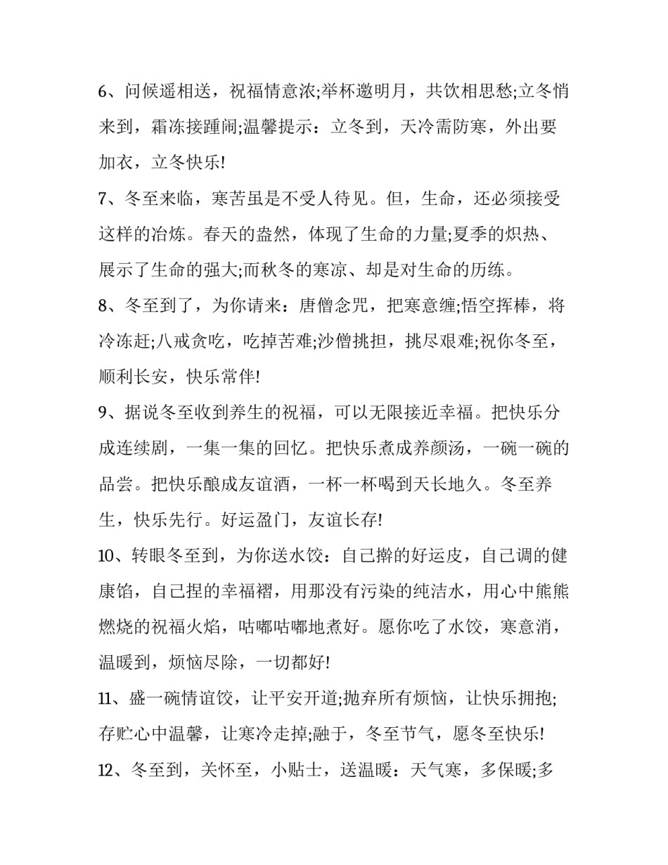 空气与生命心得体会实用 感受空气教材分析(5篇)_第2页
