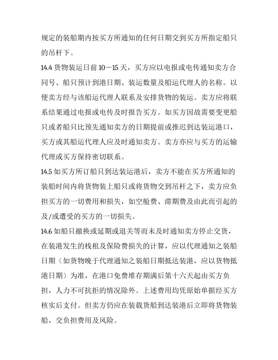 出口免税情况说明范文 进出口货物免税证明(3篇)_第3页