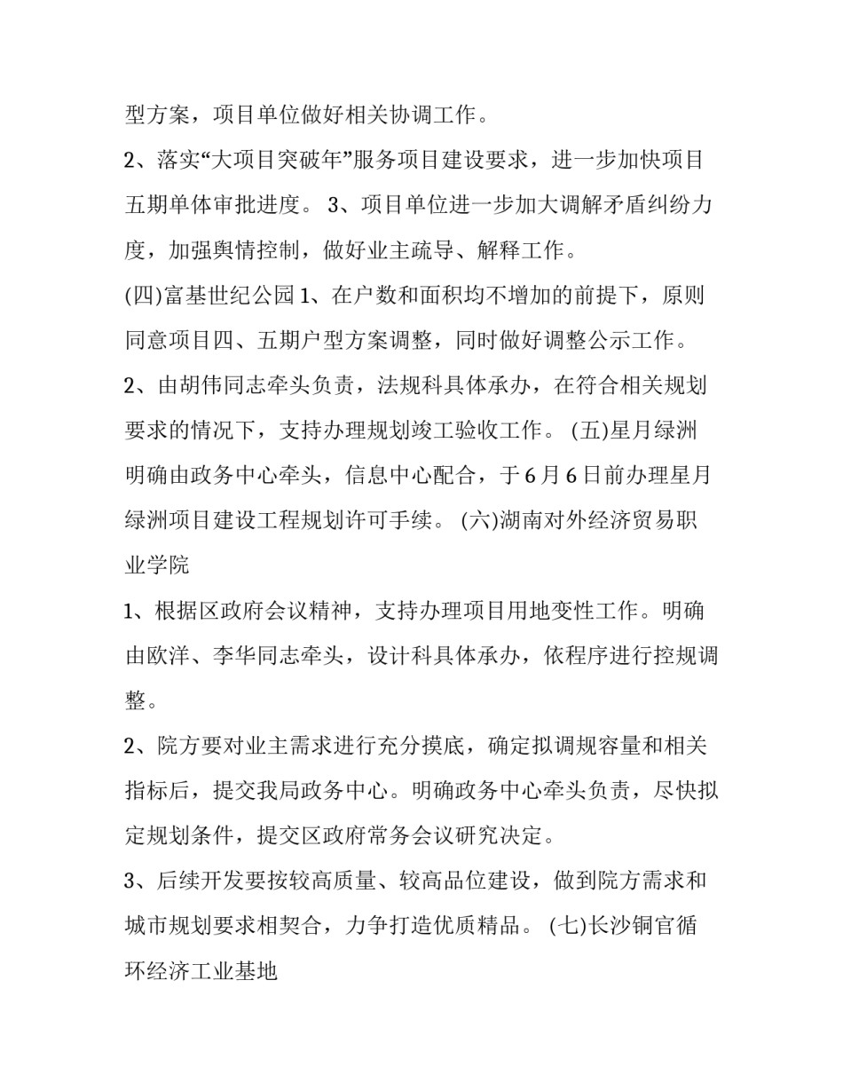 现场比赛心得体会怎么写 现场观看比赛的感悟(七篇)_第3页