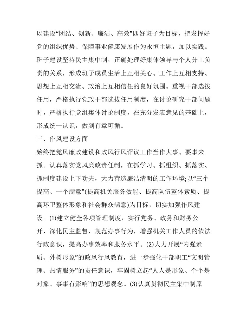 开展局长信箱心得体会和方法 局长信箱怎么写(9篇)_第2页