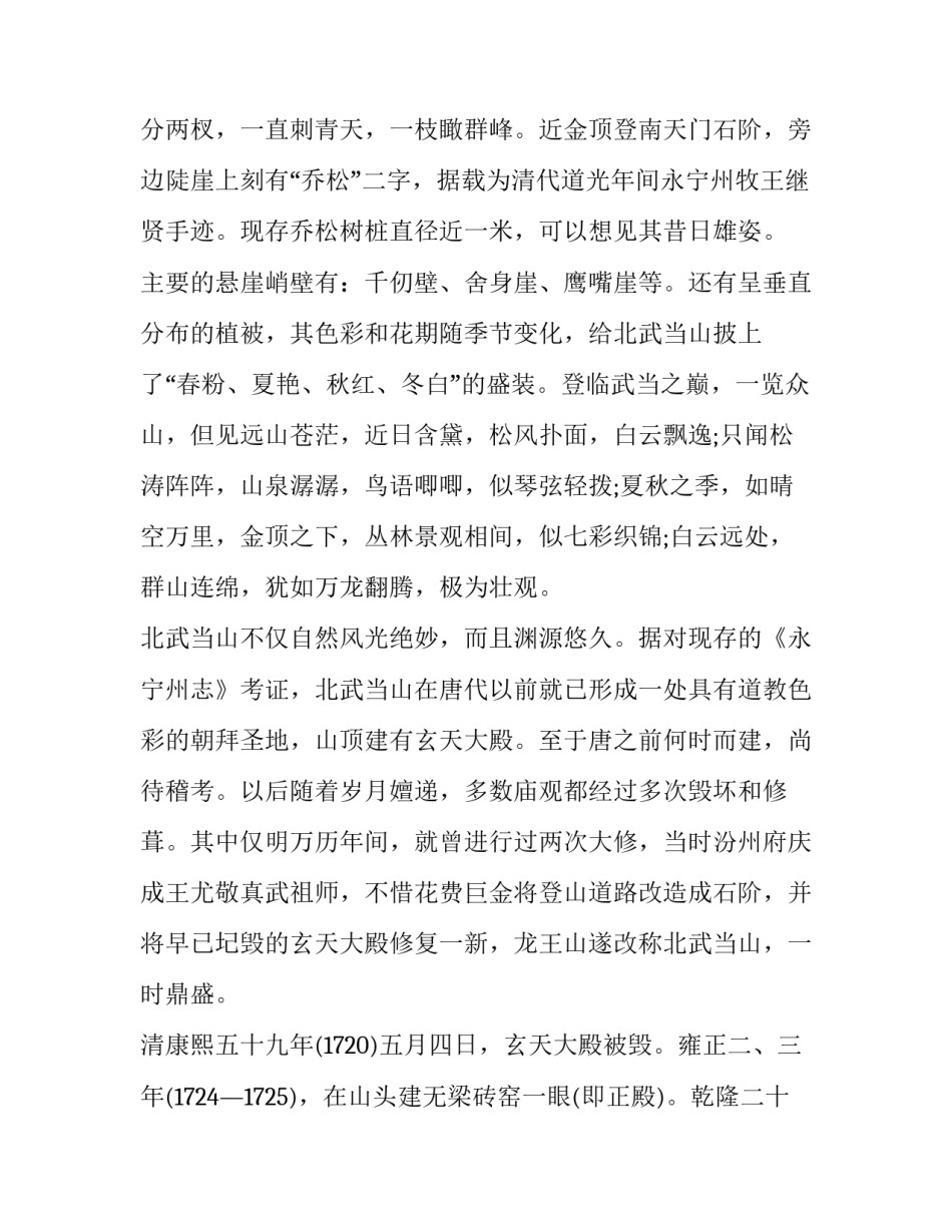 山西黄土感悟心得体会及感悟 黄土地感悟(2篇)_第2页