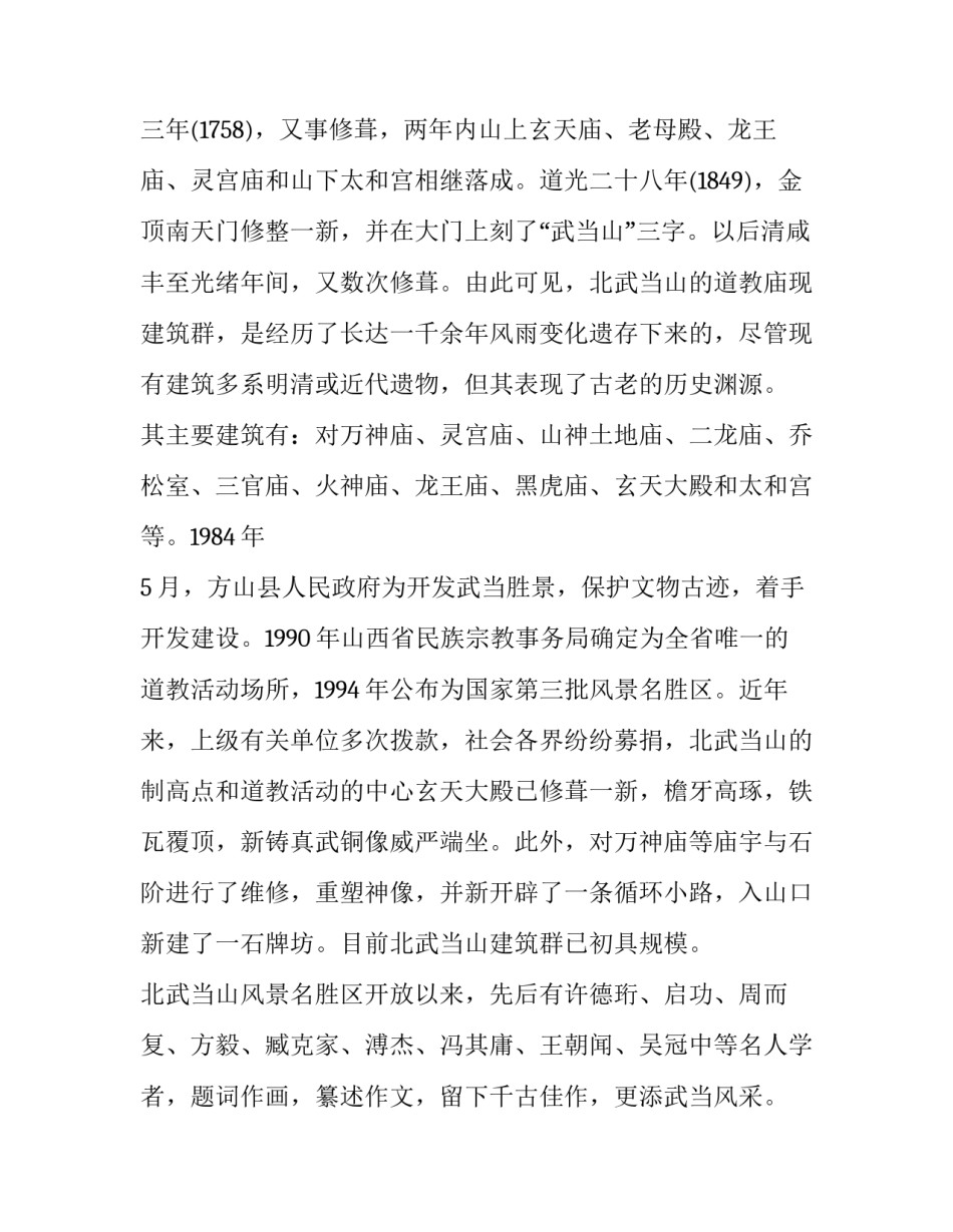 山西黄土感悟心得体会及感悟 黄土地感悟(2篇)_第3页