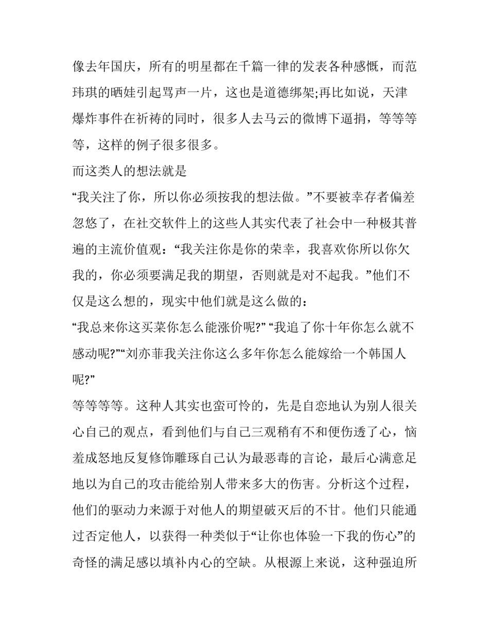 绑架长期拘禁案例心得体会范本 绑架案例纪实(九篇)_第1页