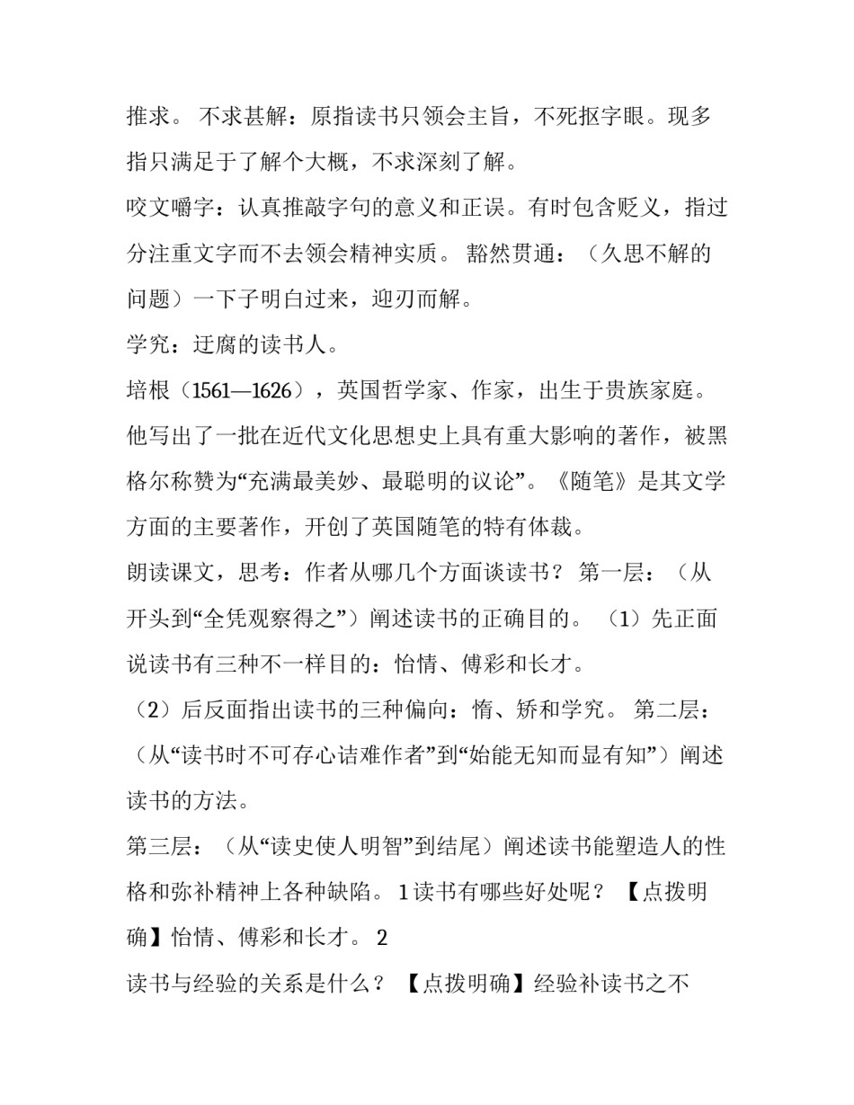 面谈访问范文如何写 面谈访问范文如何写好(4篇)_第2页