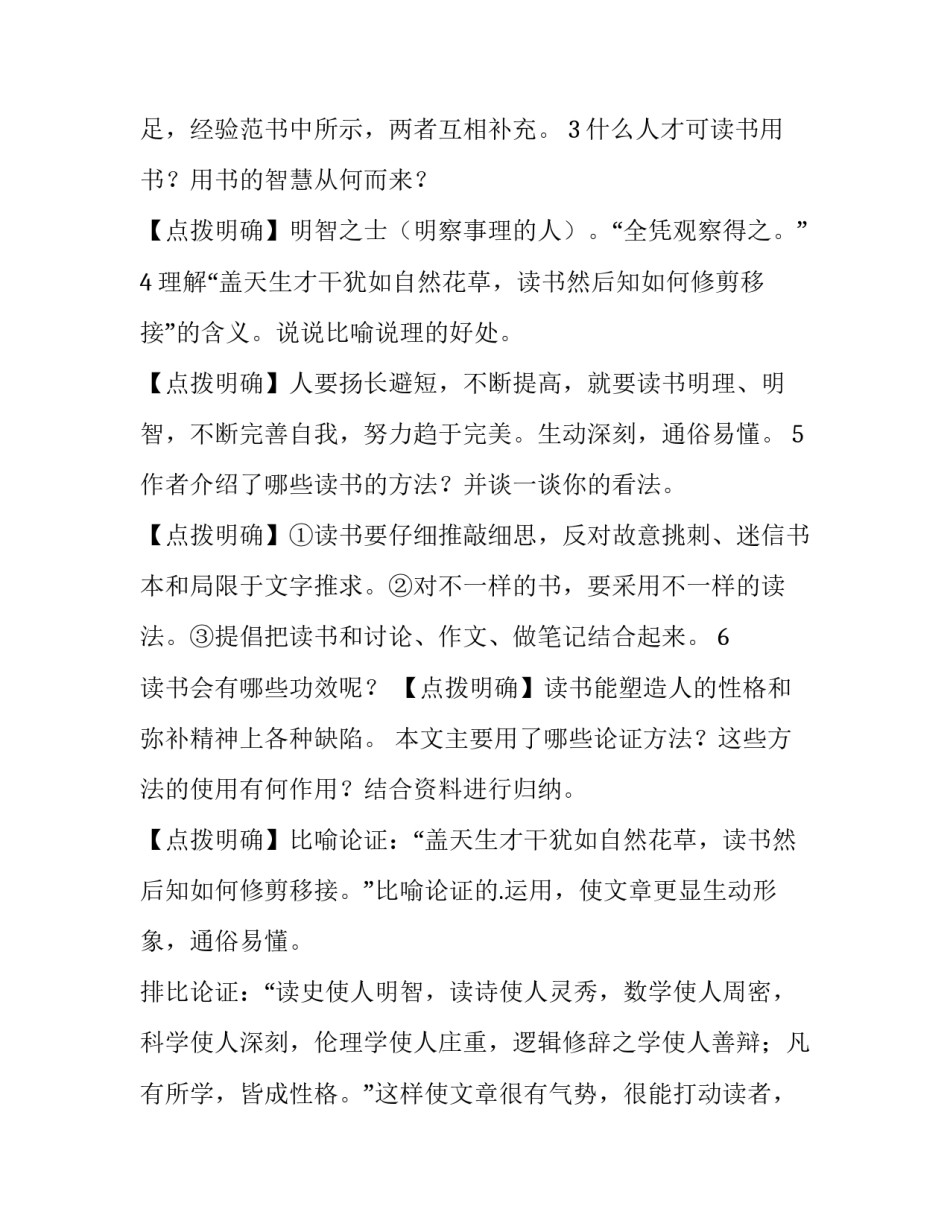 面谈访问范文如何写 面谈访问范文如何写好(4篇)_第3页