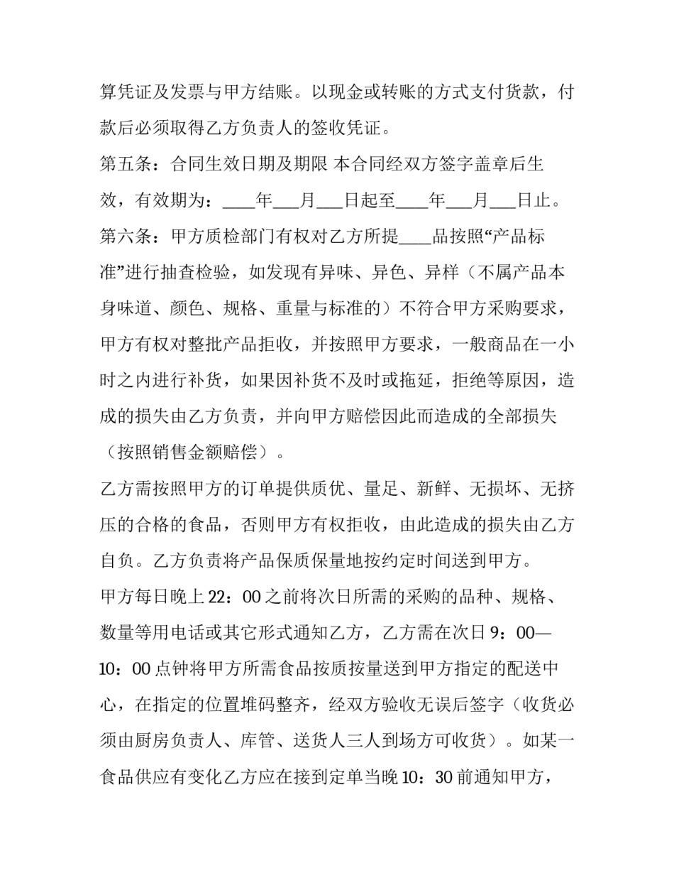 酒店火灾案例心得体会和感想 酒店火灾案例以及案例分析(8篇)_第1页