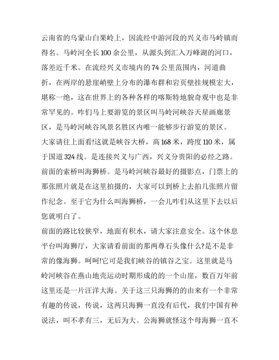 贵州消防直播心得体会和方法 贵州消防现场直播(9篇)_第2页
