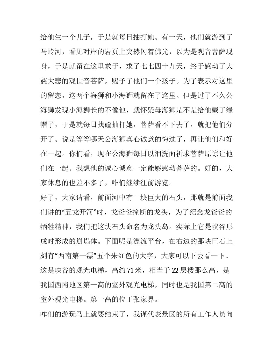 贵州消防直播心得体会和方法 贵州消防现场直播(9篇)_第3页