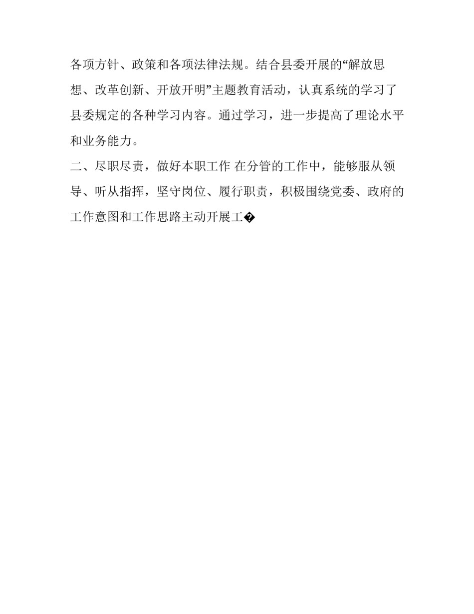 党的基层组织心得体会和感想 党的地方组织和基层组织心得体会(七篇)_第2页