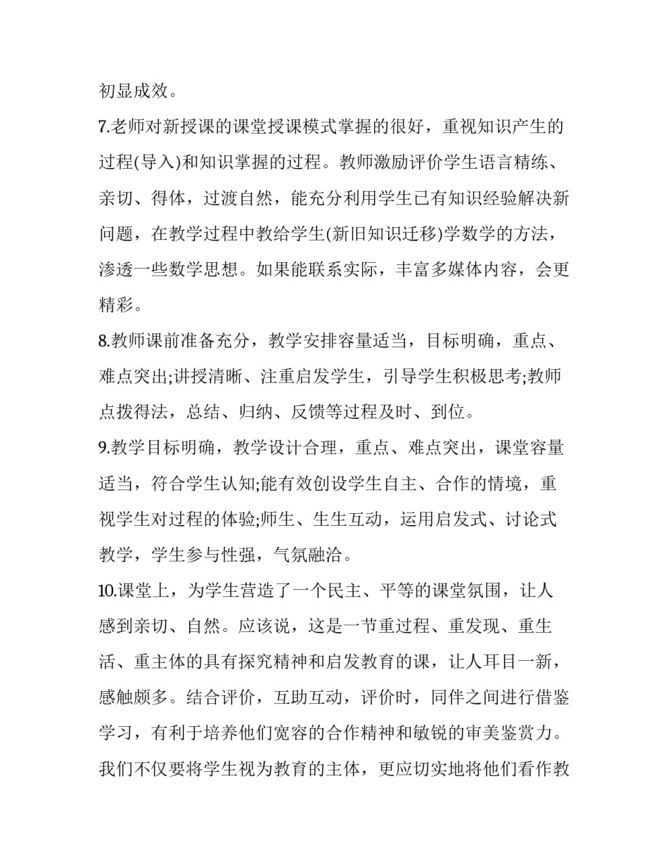 教师孵化课程心得体会和方法 教师孵化课程心得体会和方法怎么写(八篇)_第2页