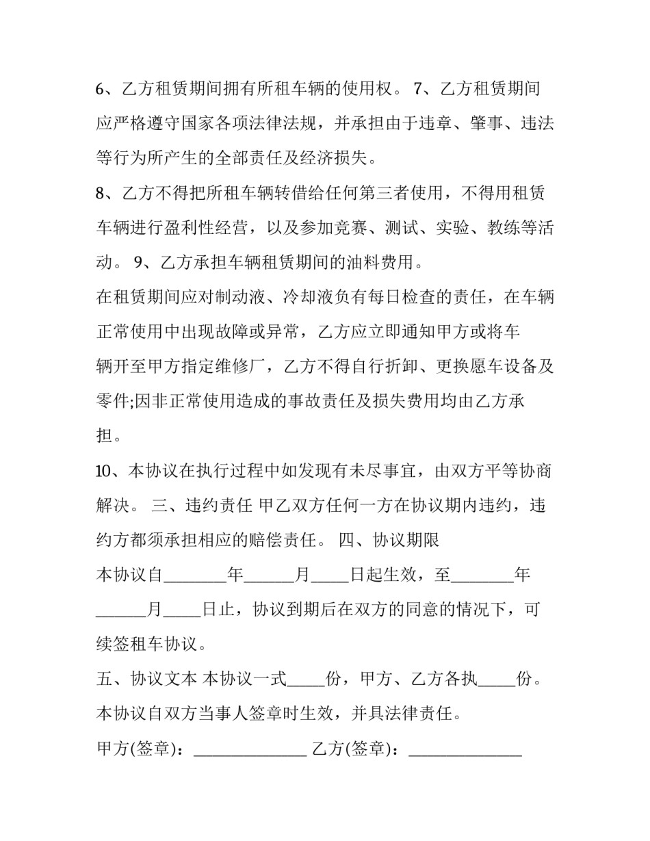 汽车配件分销商合作协议书 汽车配件购销合同(5篇)_第2页