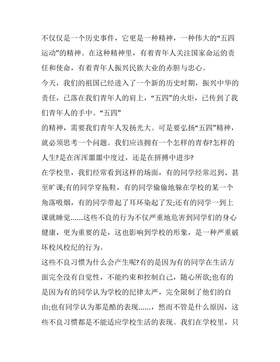 青年何为心得体会简短 人到青年的无奈和感悟(九篇)_第2页