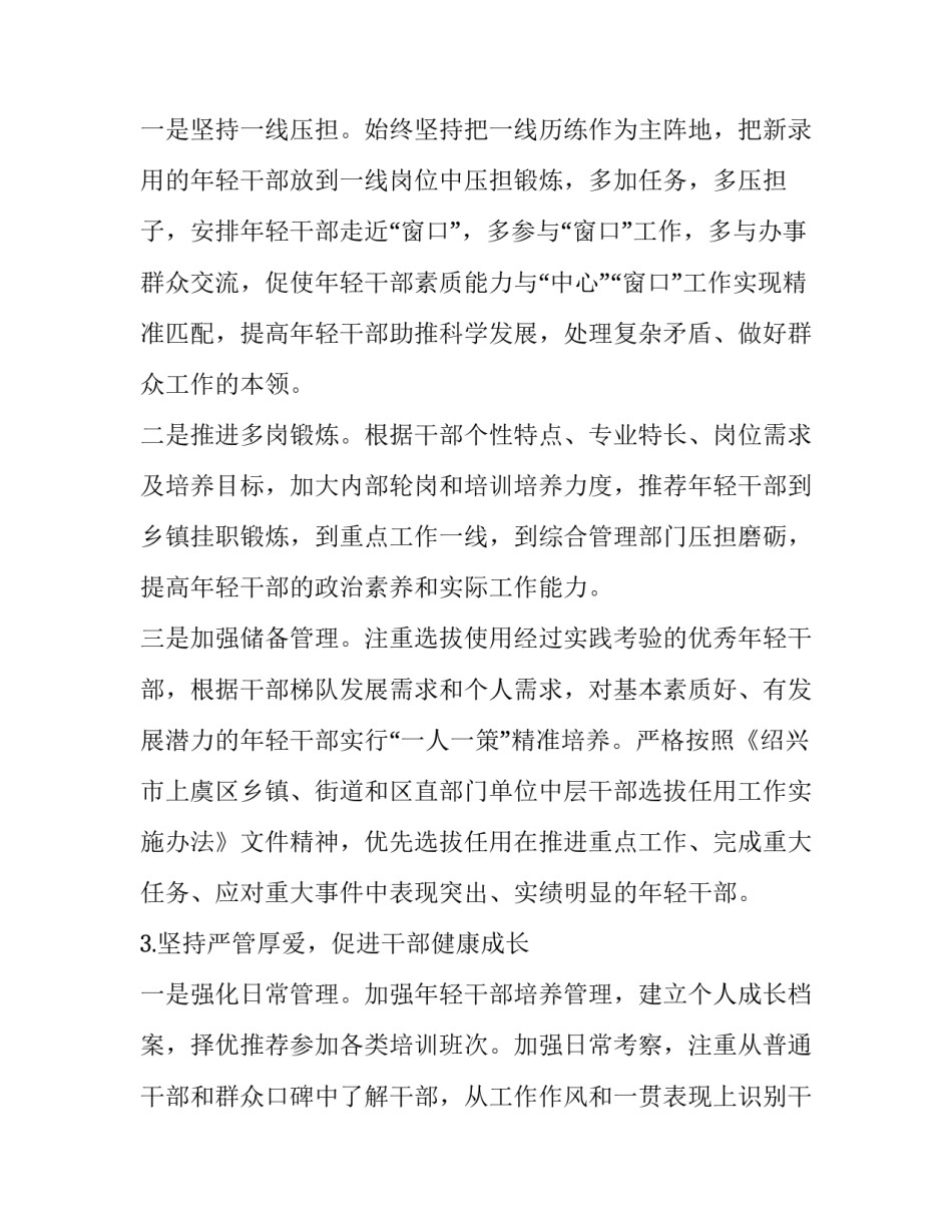 党员培养课堂心得体会精选 党员教师党员培训心得体会(5篇)_第3页
