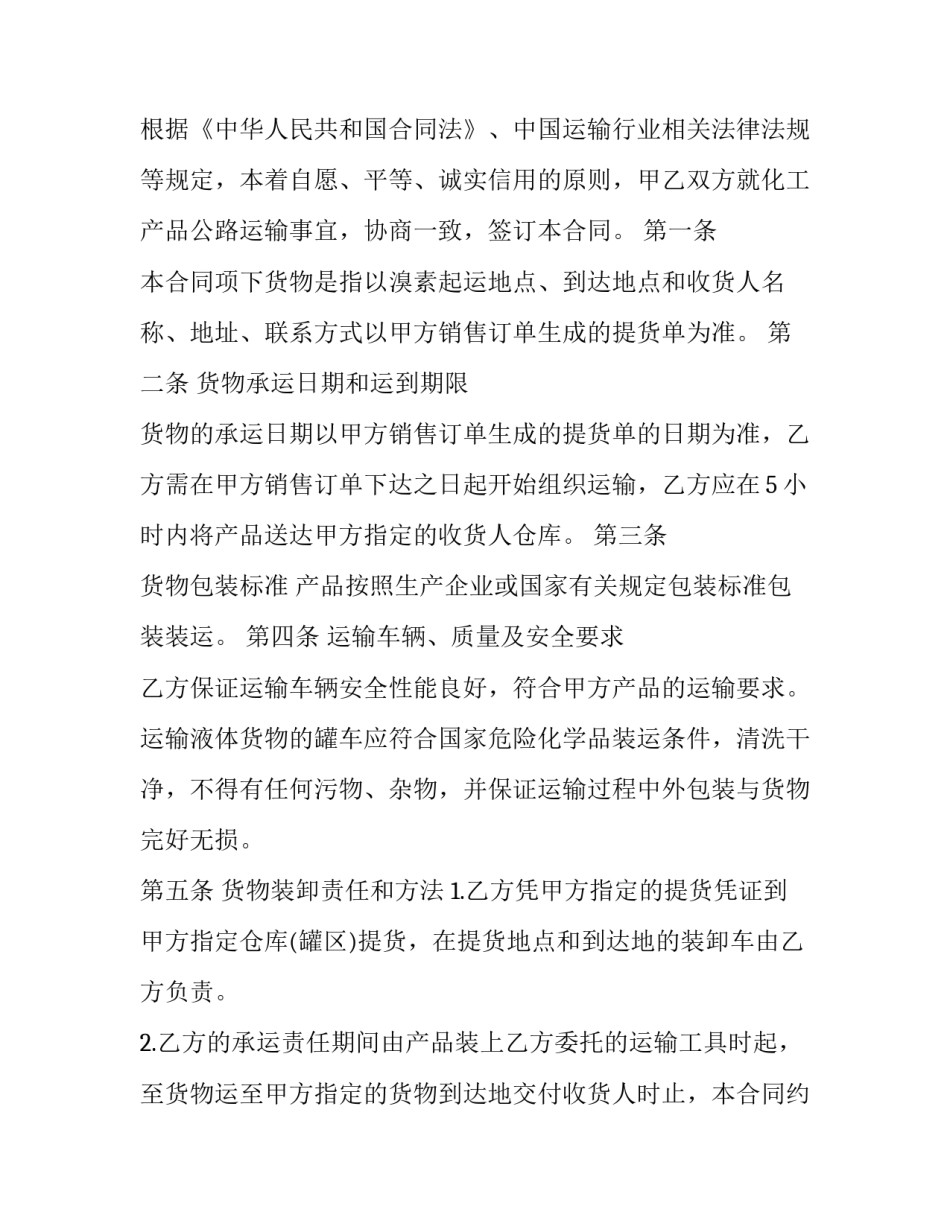 单位招待费上调申请书 招待费预算调整申请(三篇)_第2页
