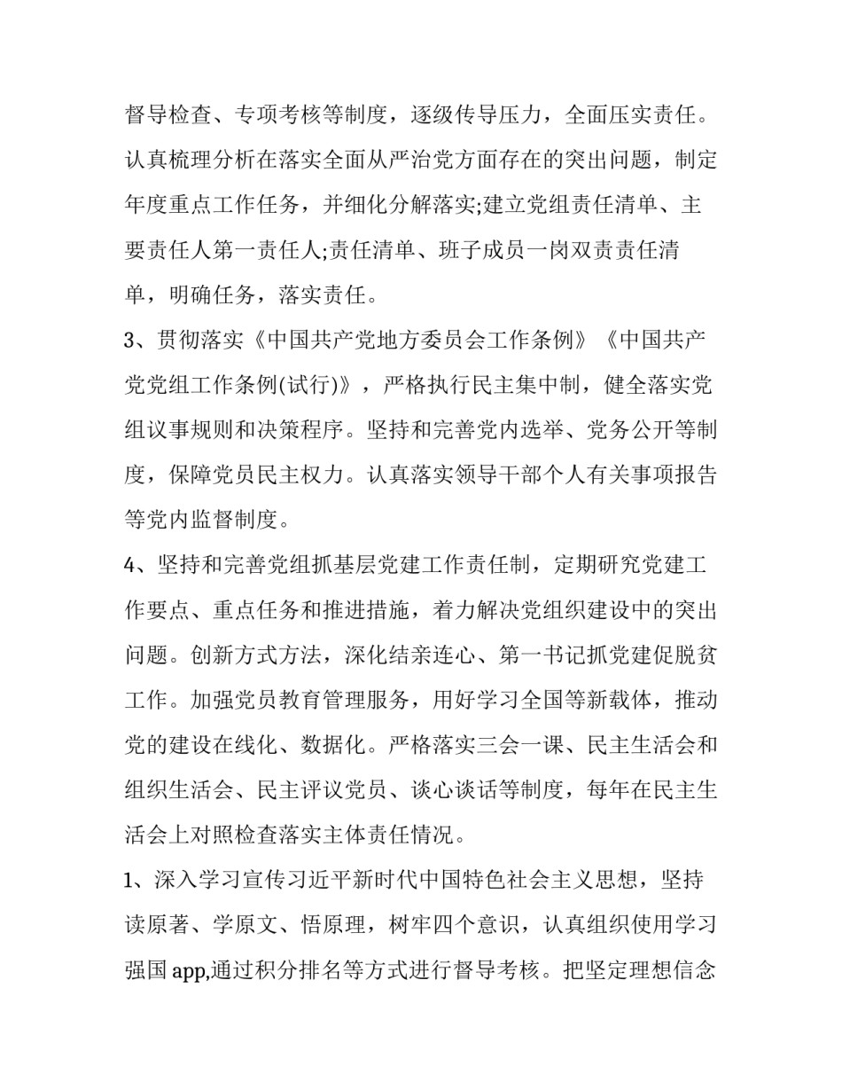 监督检查培训会心得体会总结 监督检查培训会心得体会总结怎么写(三篇)_第2页