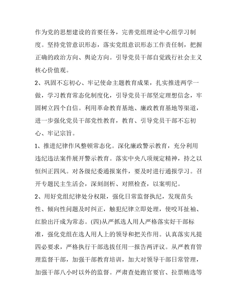 监督检查培训会心得体会总结 监督检查培训会心得体会总结怎么写(三篇)_第3页