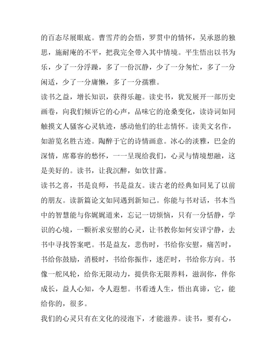 心灵瑜伽心得体会及收获 瑜伽心灵感悟(六篇)_第3页