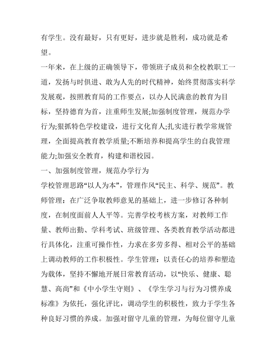 提升精品办案意识心得体会总结 办案经验丰富(四篇)_第2页