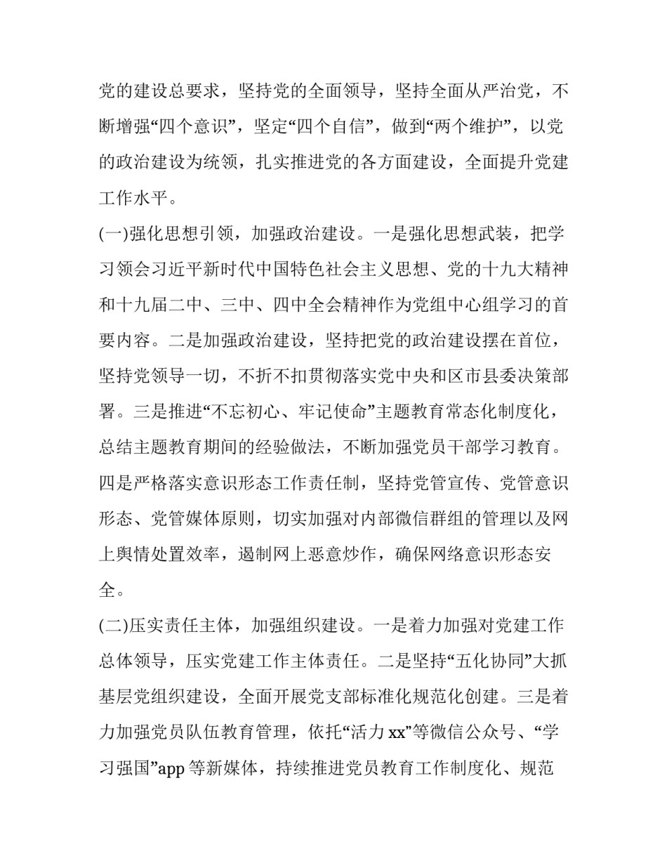 形势与政策第讲心得体会范本 形势与政策第五讲心得体会(九篇)_第3页